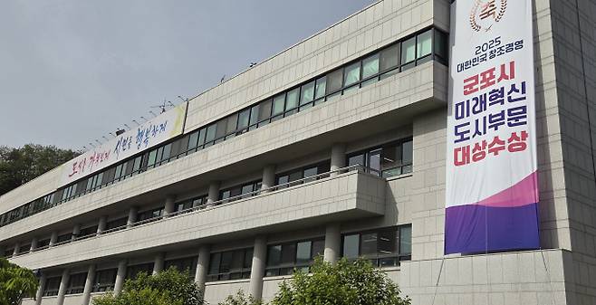 군포시청 전경. /사진제공=군포시