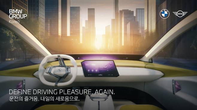 BMW 그룹 코리아가 창립 30주년을 맞아 인천 영종도 BMW 드라이빙 센터에서 'BMW 그룹 코리아 30주년 페스티벌'을 6월6~8일 개최한다. /사진=BMW 그룹 코리아