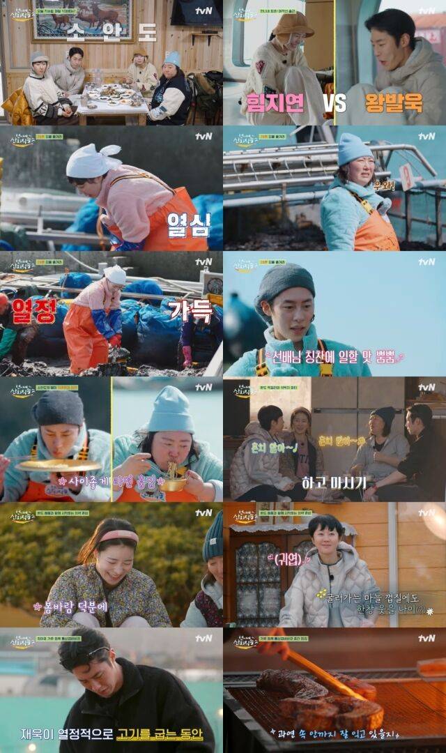 '언니네 산지직송2' 5화 / tvN
