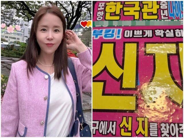 신지./소셜미디어