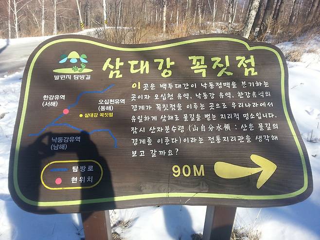 태백 삼수령의 삼대강 꼭짓점 표식