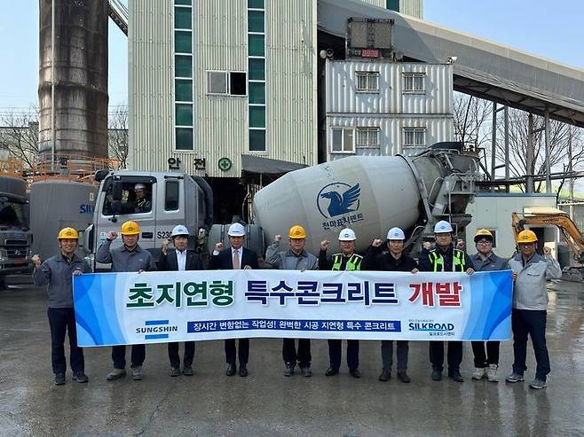 레미콘업계가 건설불황 극복을 위해 콘크리트 신기술 개발에 나서 잇달아 제품화하고 있다. 성신양회 관계자들이 ‘초지연형 특수 콘크리트’개발 관련 기념촬영 하고 있다. [성신양회 제공]