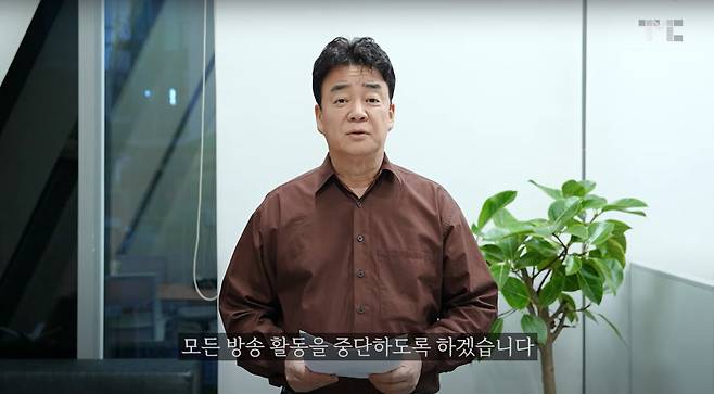 백종원 더본코리아 대표가 6일 현재 촬영 중인 프로그램을 제외한 모든 방송활동을 중단하고 더본코리아의 성장에 집중하겠다고 유튜브 공식 채널을 통해 밝혔다. [백종원 유튜버 캡처]