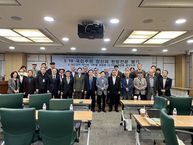 12일 국회 의원회관에서 열린 ‘5.18광주민중항쟁 45주년 국민대토론회 II’에서 80해직언론인협의회와 5.18 단체들, 학계, 언론계 등 참가 인사들이 기념촬영을 하고 있다.[80해직언론인협의회 제공]