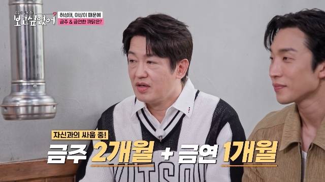 ENA ‘최화정 김호영의 보고싶었어’ 캡처