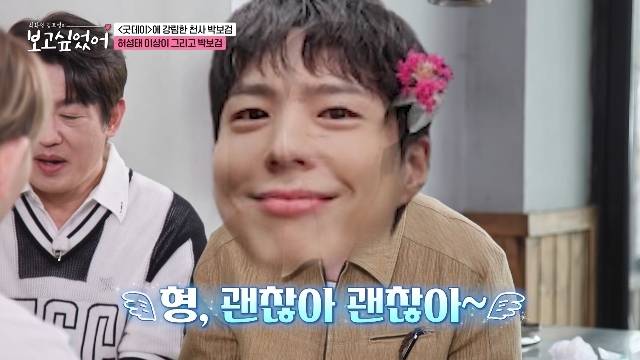 ENA ‘최화정 김호영의 보고싶었어’ 캡처