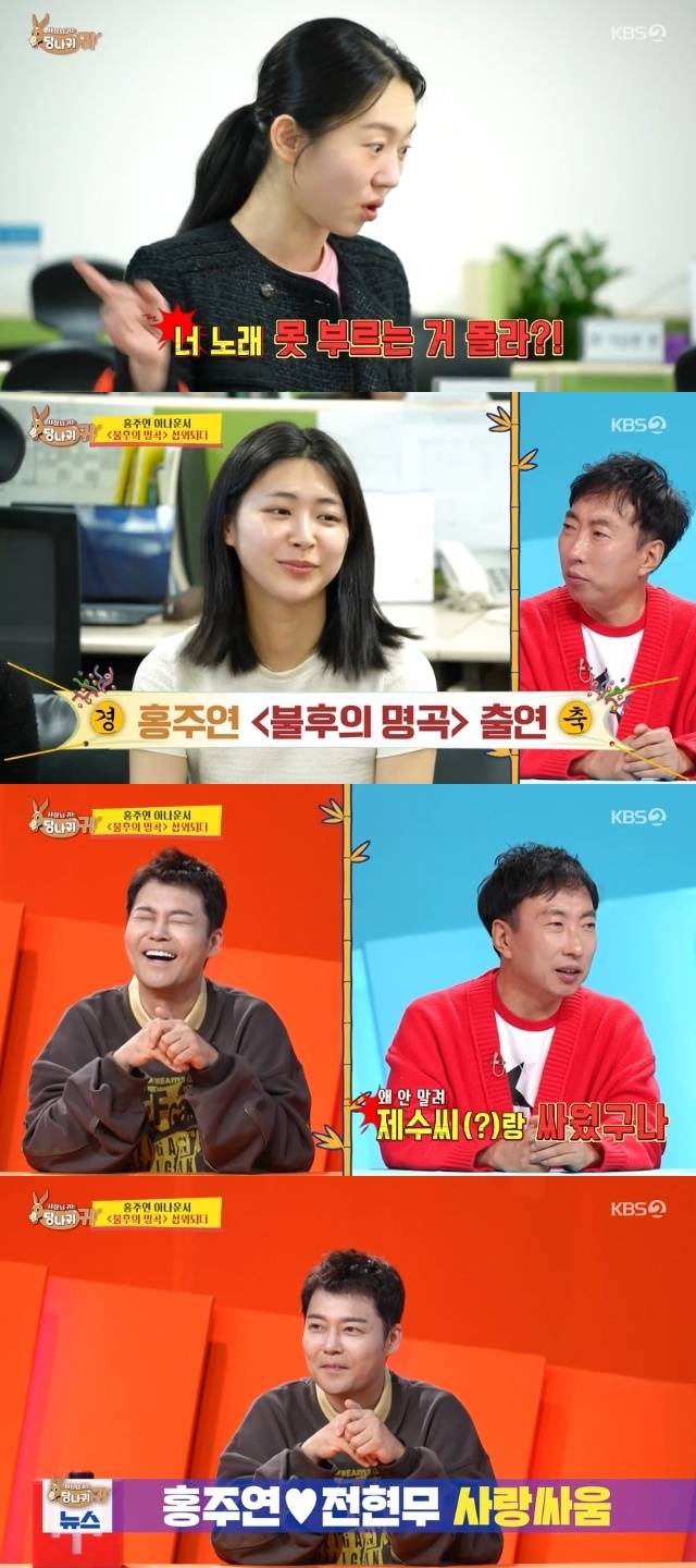 KBS 2TV ‘사장님 귀는 당나귀 귀’ 캡처