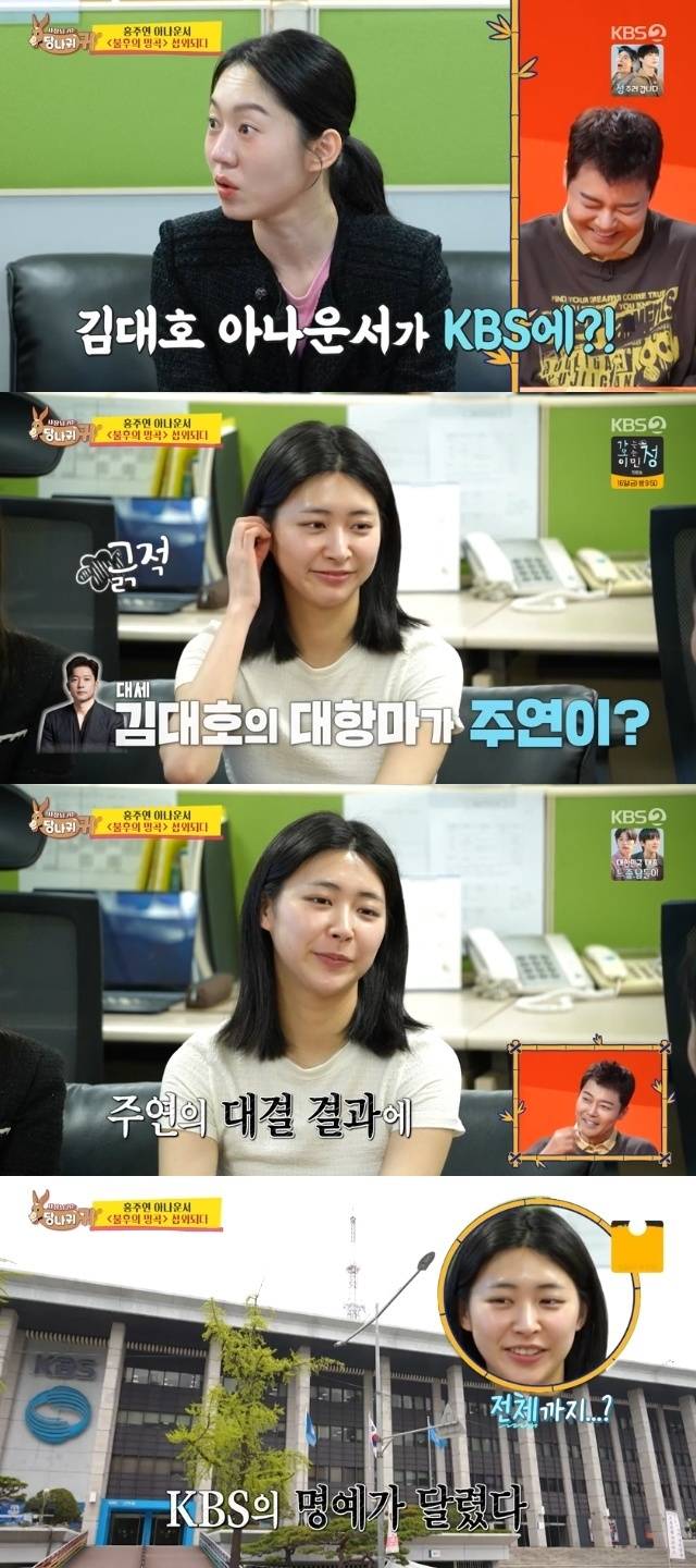 KBS 2TV ‘사장님 귀는 당나귀 귀’ 캡처