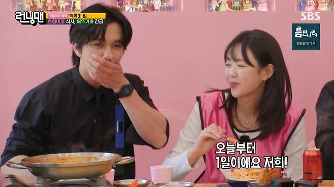 SBS ‘런닝맨’ 캡처