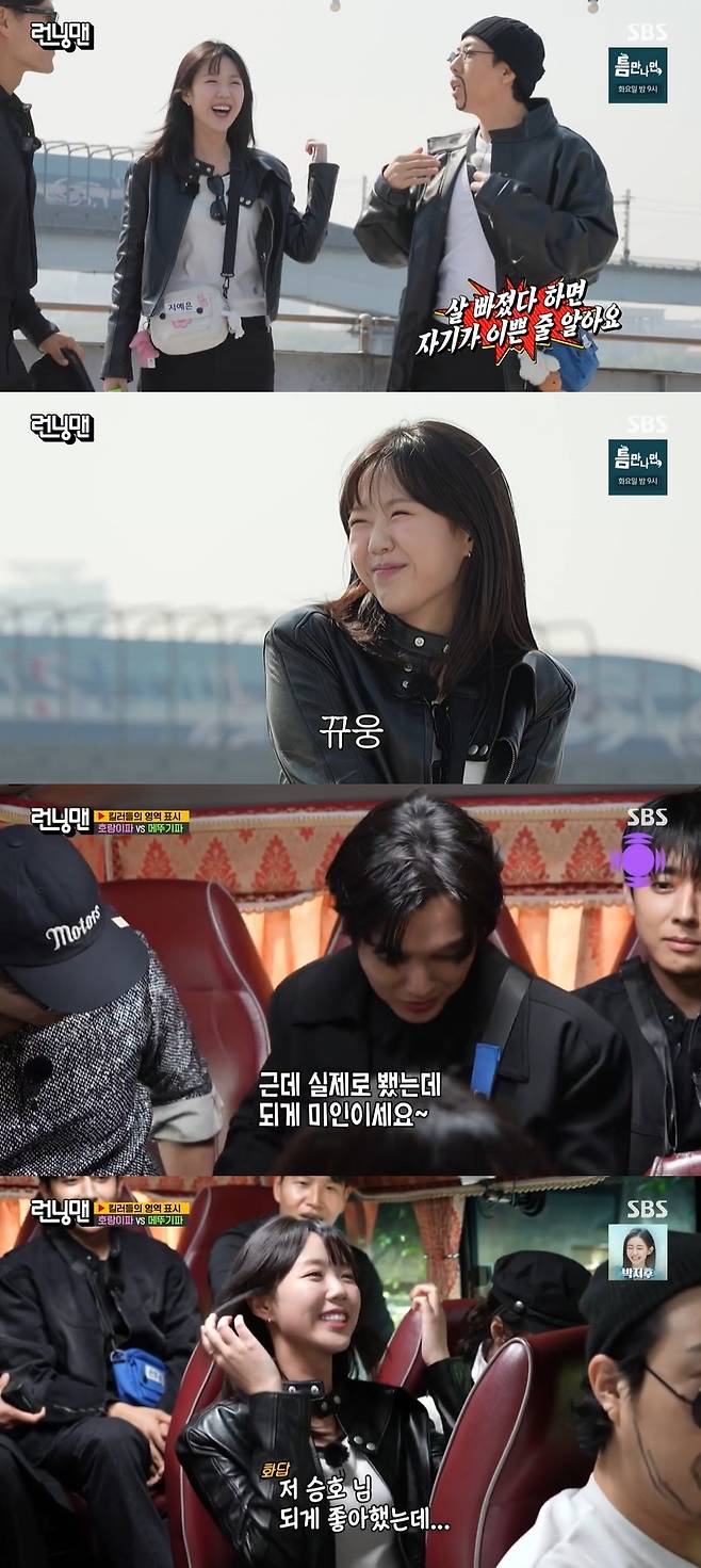 SBS ‘런닝맨’ 캡처