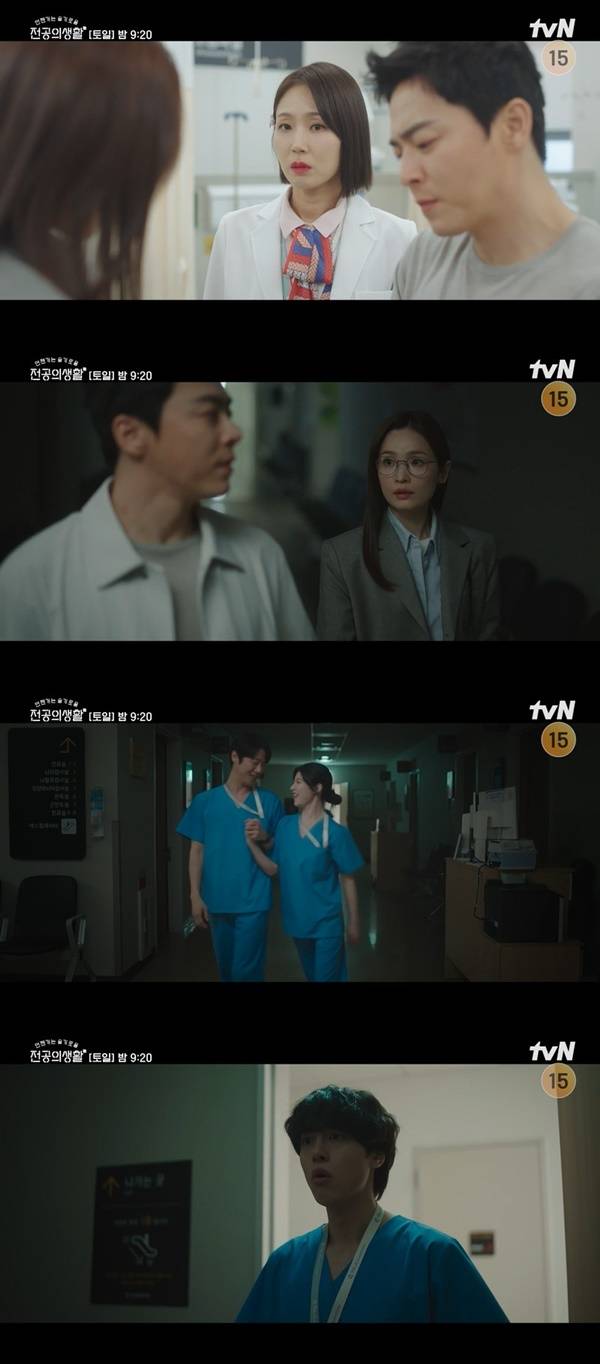 tvN ‘언젠가는 슬기로울 전공의생활’ 캡처