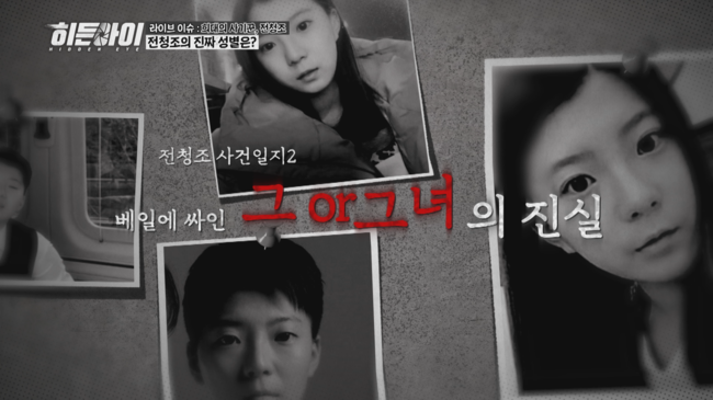 사진=MBC에브리원