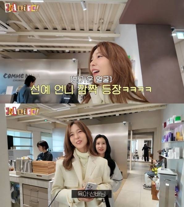 ‘이지훈 아야네의 지아라이프’ 채널