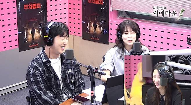 왼쪽부터 차선우, 류현경 (사진=SBS 파워FM ‘박하선의 씨네타운’ 캡처)