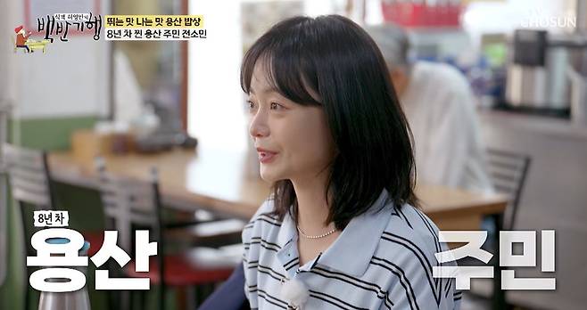 TV조선 ‘식객 허영만의 백반기행’