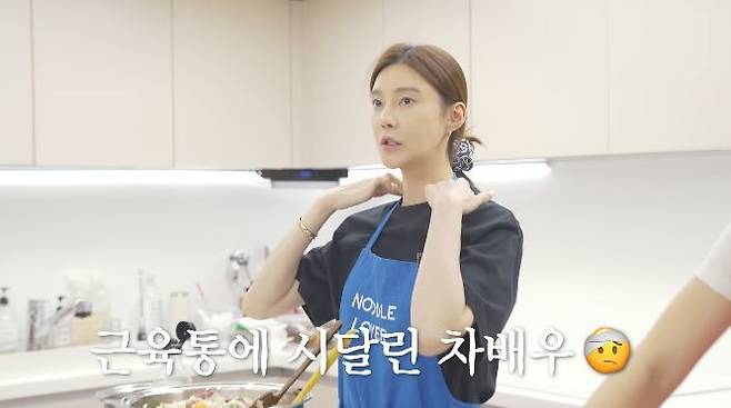 사진=차예련 채널