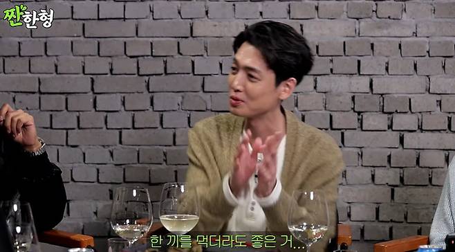 채널 ‘짠한형’ 캡처