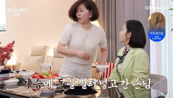 채널A ‘절친 토큐멘터리 4인용식탁’ 캡처