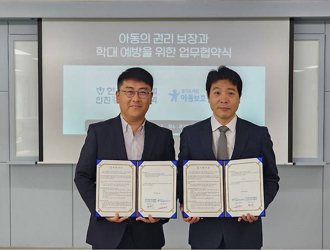 [수원=뉴시스] 인천경기기자협회가 12일 경기도거점아동보호전문기관과 업무협약을 체결했다. (사진=인천경기기자협회 제공) *재판매 및 DB 금지