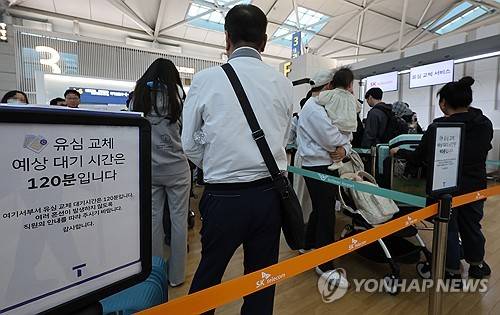 붐비는 인천공항 SK텔레콤 로밍센터 (연합뉴스 제공)