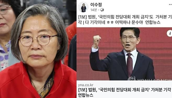 연합뉴스·이수정 경기 수원정 당협위원장 페이스북 캡처