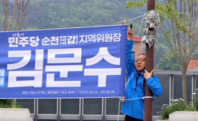 김문수 의원 페이스북 캡처