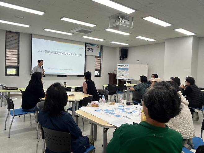 지난달 30일 정읍시청 대회의실에서 진행된 2025 관광두레 신규주민사업체 공모 사업설명회. 정읍관광두레 제공