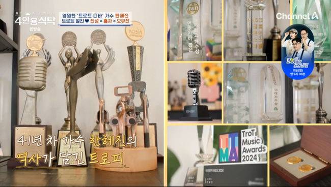 방송 화면 캡쳐