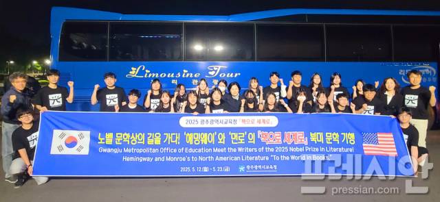▲12일 책으로 세계로 프로그램을 통해 미국과 캐나다로 향하는 학생들이 단체사진을 찍고 있다ⓒ광주시교육청