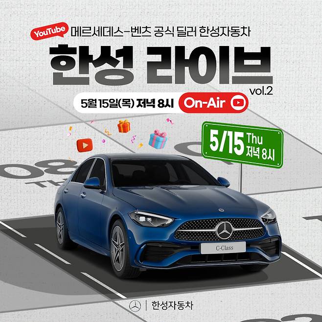 한성 라이브 vol.2 사진=한성자동차 제공