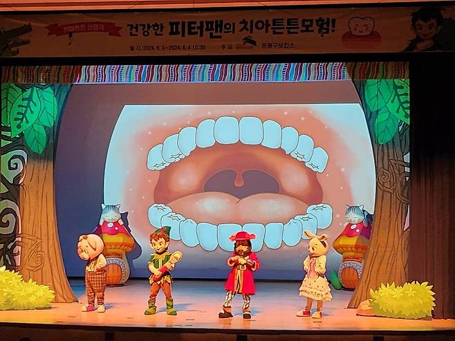 서울 은평구가 2024년 ‘구강보건의 날’과 관련해 진행한&nbsp;인형극 모습. 은평구 제공