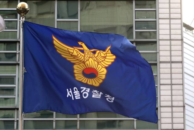 서울경찰청 깃발. 뉴스1