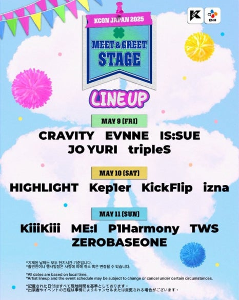 KCON JAPAN 밋 앤 그릿 참여 아티스트가 적힌 포스터