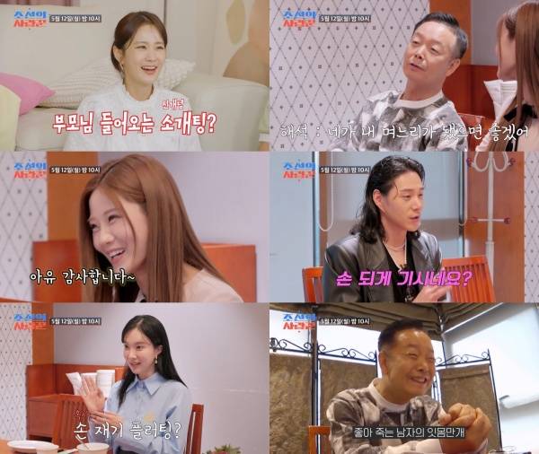 조선의 사랑꾼 / 사진=TV CHOSUN