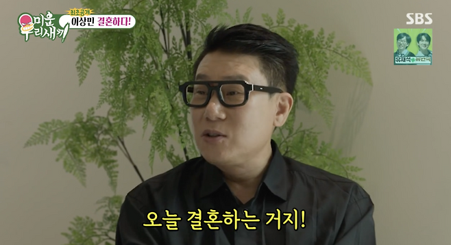 ▲ 사진 | \'미운 우리 새끼\' 방송화면