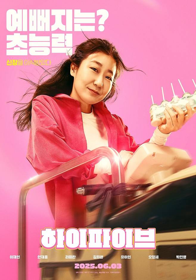 ▲ 라미란. 제공ㅣNEW