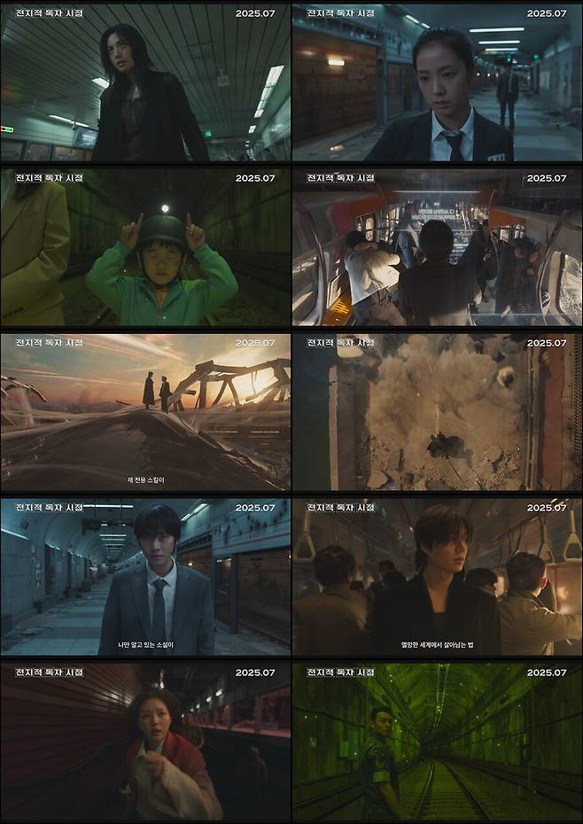 ▲ 전독시. 제공ㅣ롯데엔터테인먼트