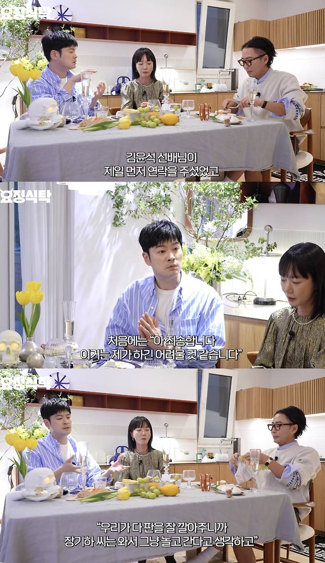 /사진='요정식탁' 영상화면 캡쳐