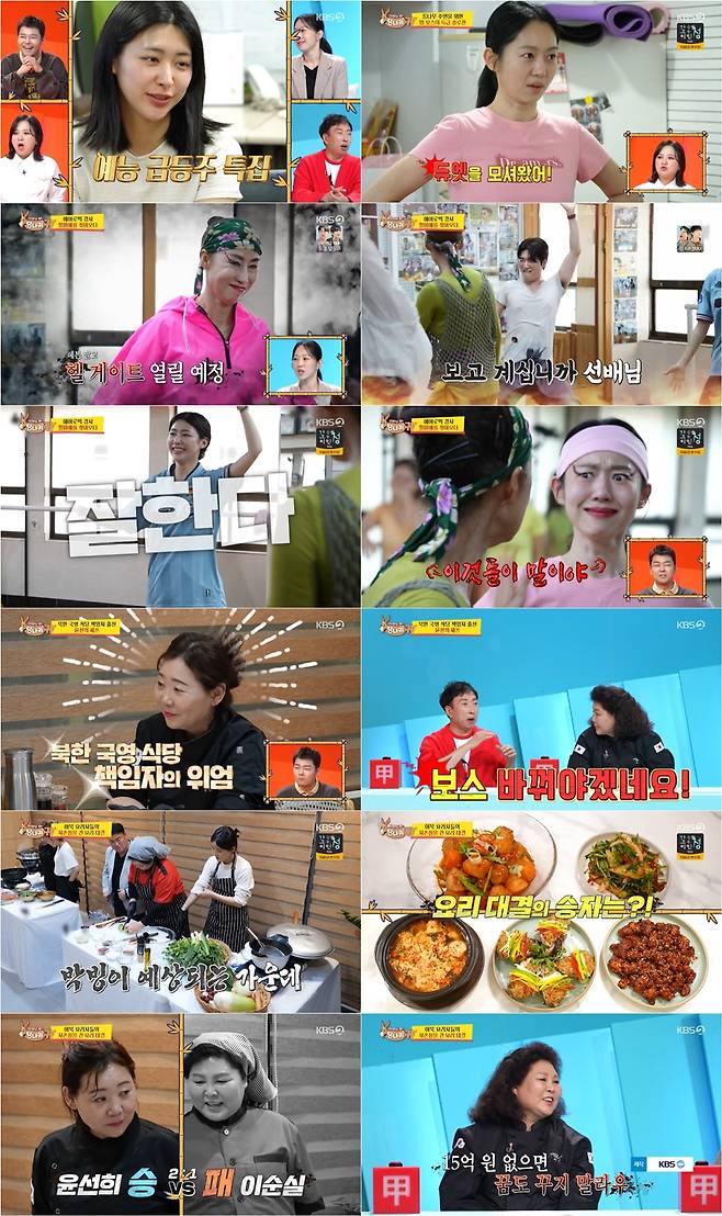 전현무 조언에도..엄지인-홍주연, 퍼포먼스 불가 판정 [사당귀]