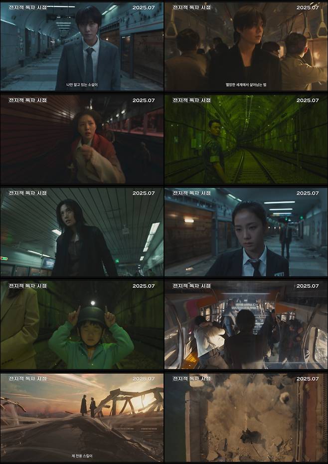 사진=롯데엔터테인먼트