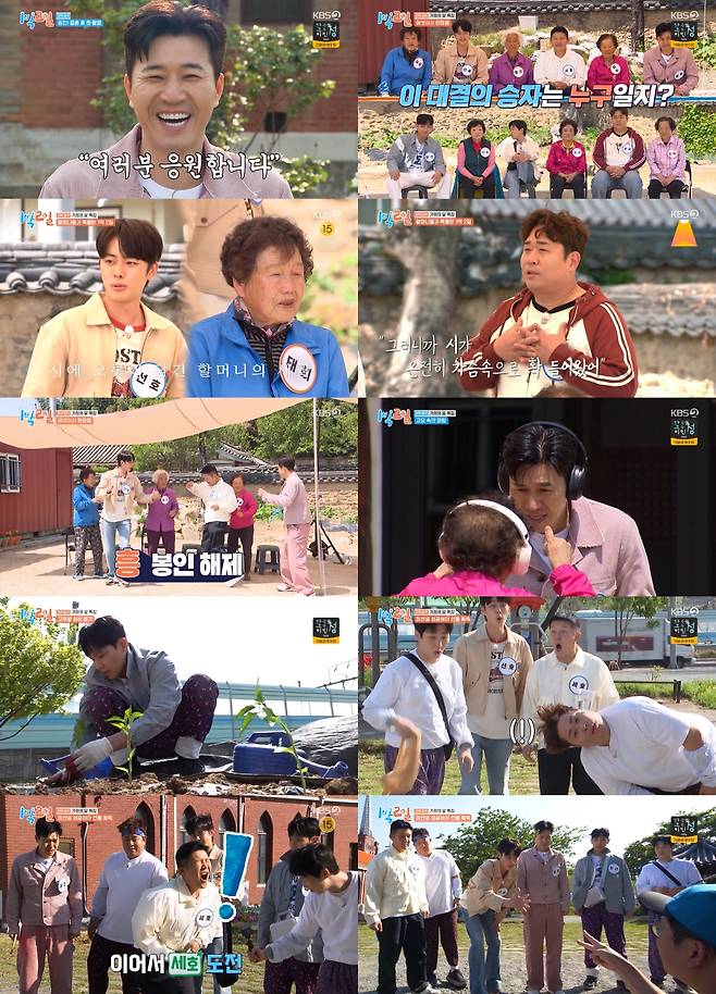 /사진=KBS 2TV '1박 2일 시즌4'