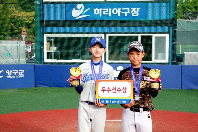 우수선수상을 받은 장민재(왼쪽·경남 함안베이스볼스포츠클럽)와 신민우(충남 아산시유소년야구단).  /사진=대한유소년야구연맹