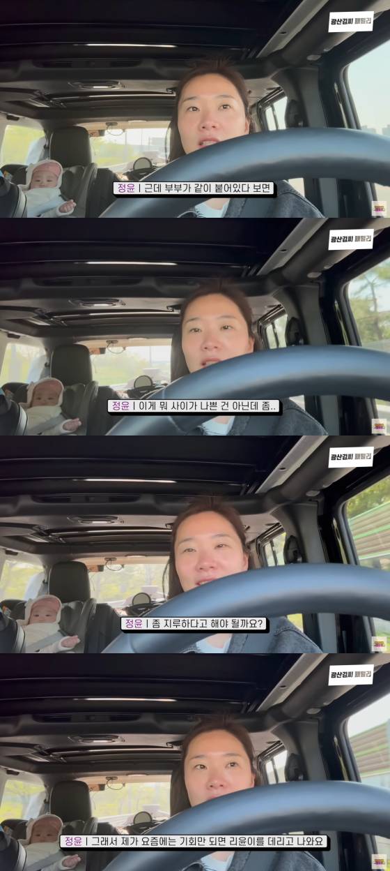 /사진=유튜브 채널 광산김씨패밀리