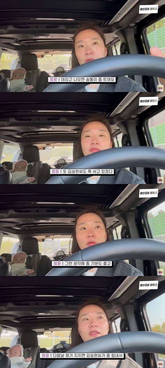 /사진=유튜브 채널 광산김씨패밀리