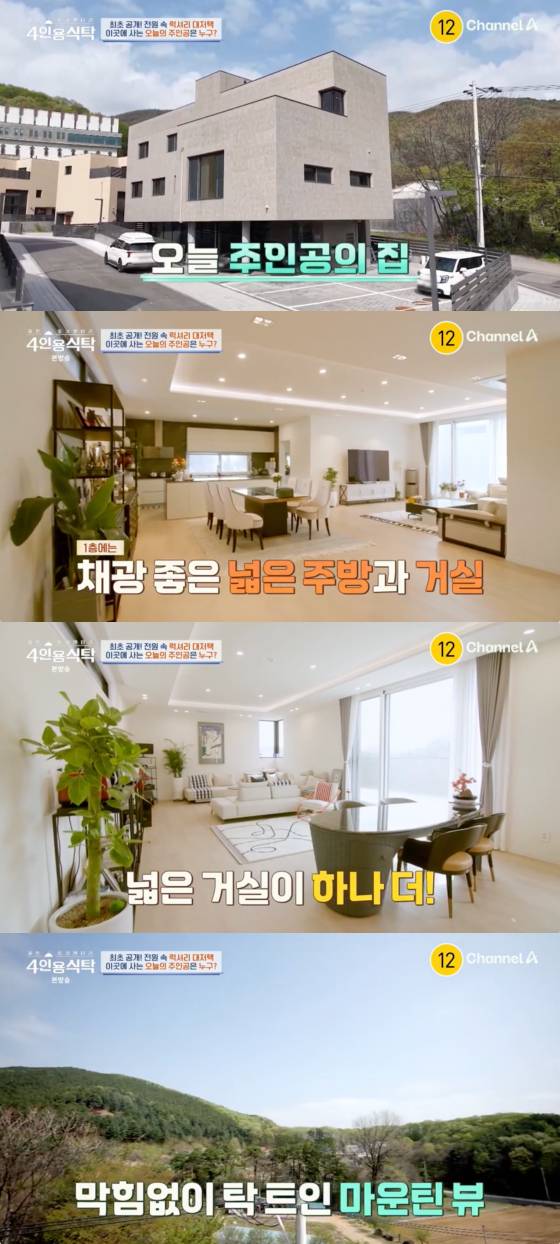 /사진=채널A 방송화면