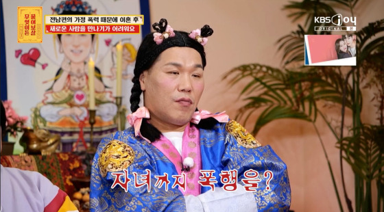 /사진=KBS Joy 방송화면