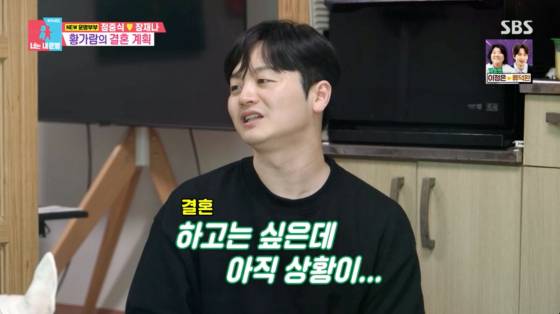 /사진=SBS 방송화면