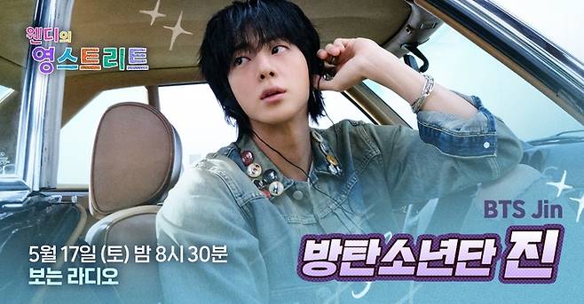 방탄소년단 진. 사진|SBS