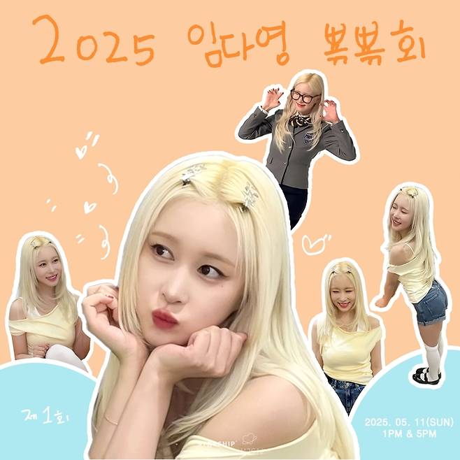 다영. 사진|우주소녀 공식 SNS