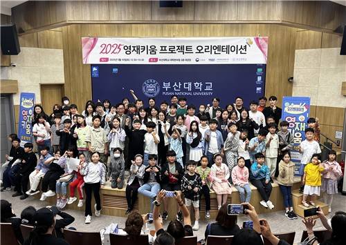 부산대 영재키움 프로젝트  [부산대 제공]